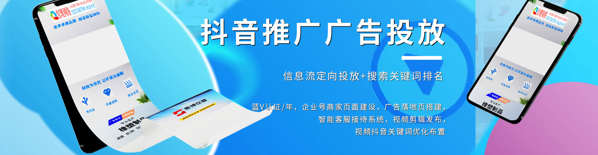 裕华百度推广竞价