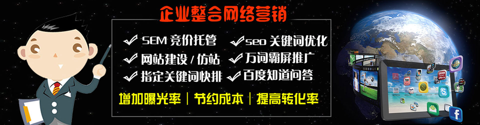 裕华百度竞价运营