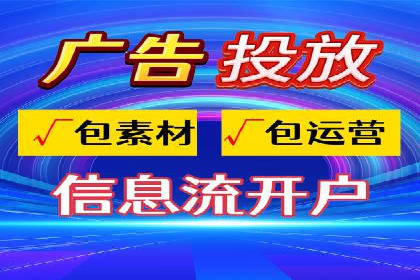 精准投放的秘诀：信息流广告优化案例解析
